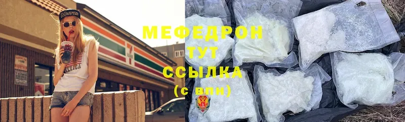 MEGA зеркало  Инза  Меф mephedrone  купить наркоту 