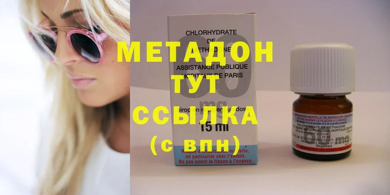 Метадон methadone  дарнет шоп  Инза 