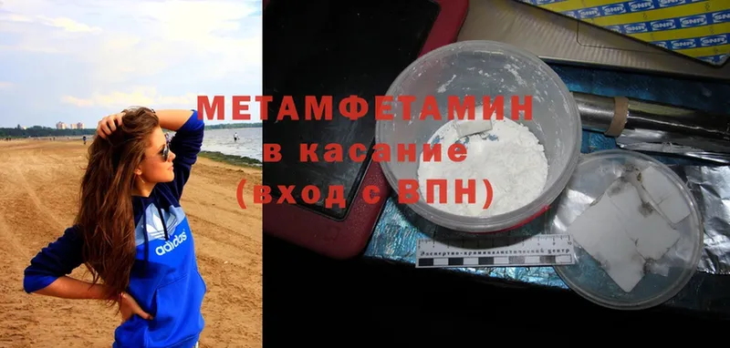 купить наркоту  Инза  Первитин Methamphetamine 